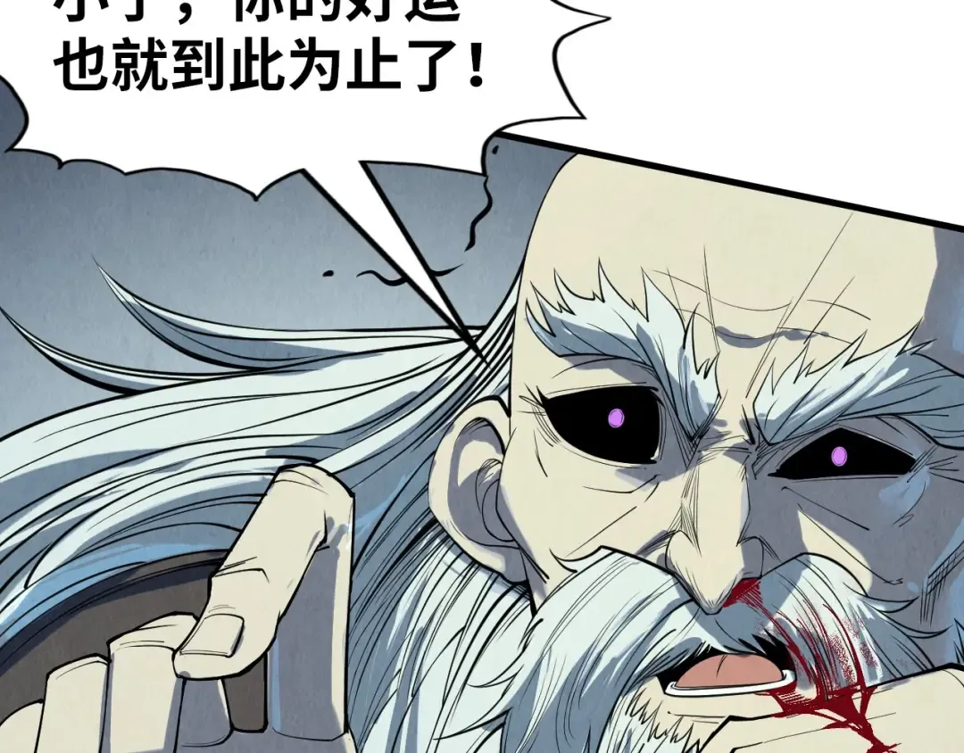 第208话 单挑齐真子 第116页