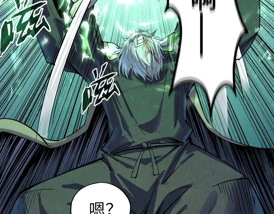 第208话 单挑齐真子 第118页