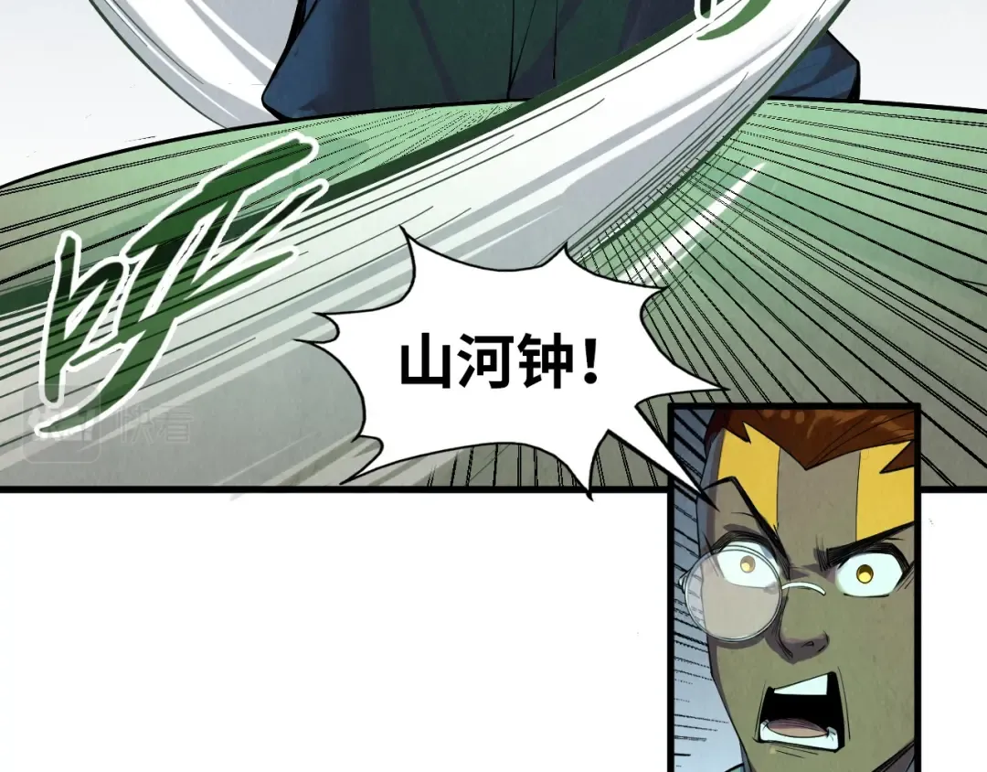第208话 单挑齐真子 第125页