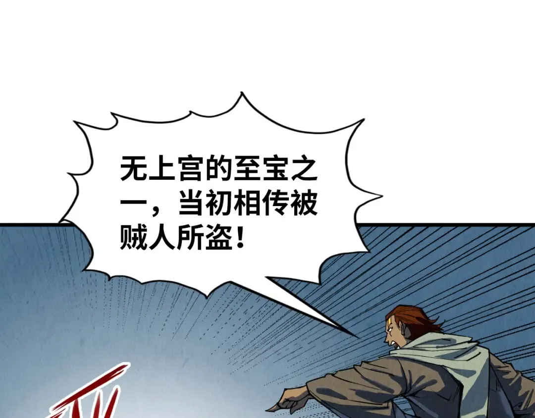 第208话 单挑齐真子 第127页