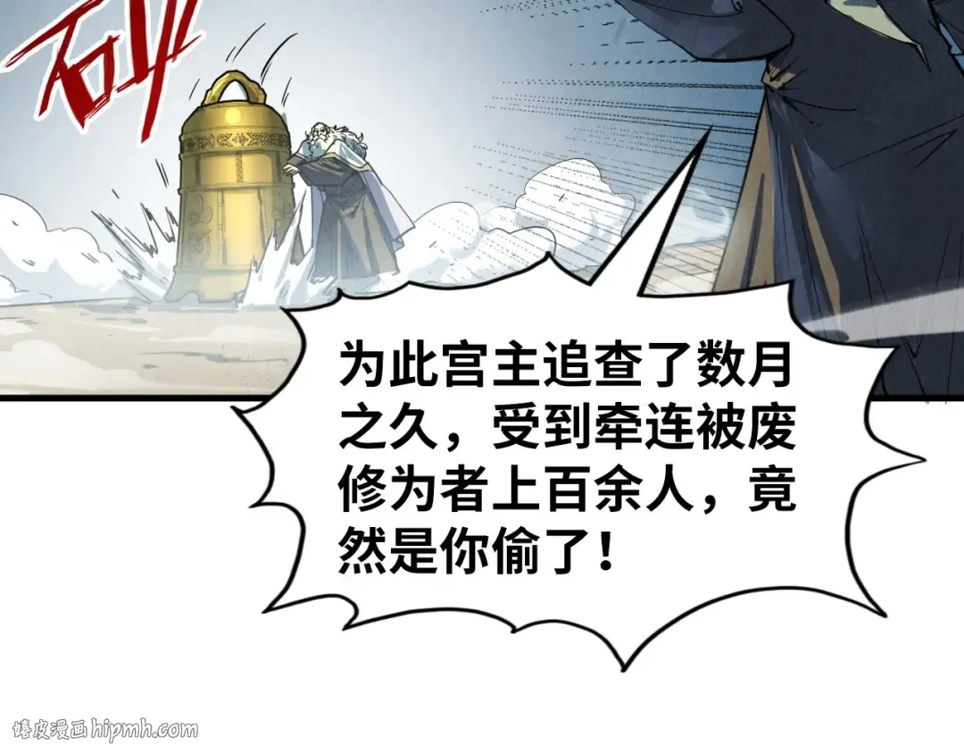 第208话 单挑齐真子 第128页