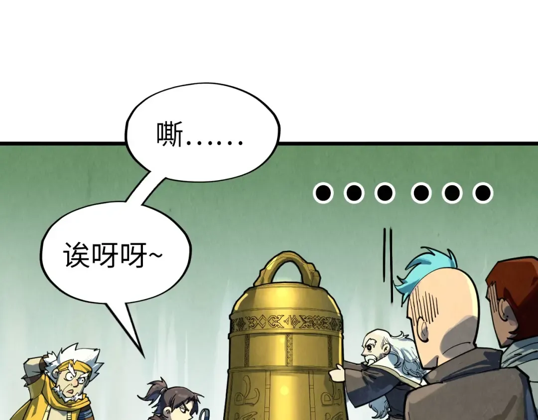 第208话 单挑齐真子 第132页