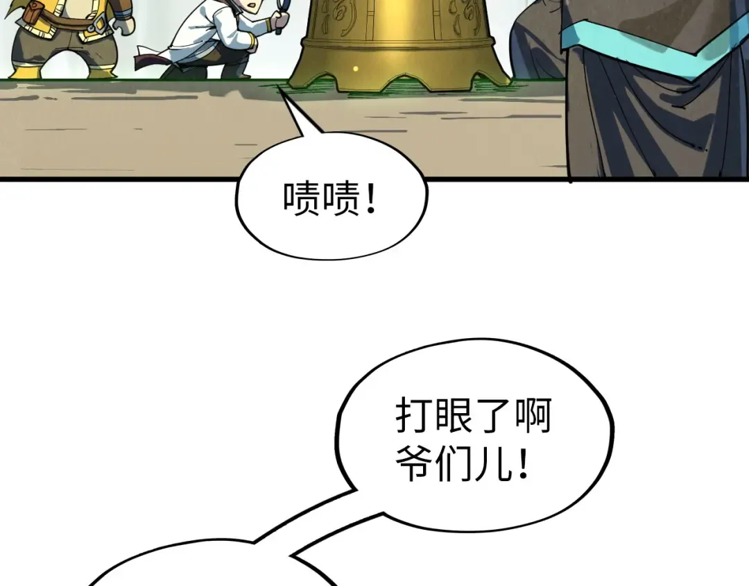 第208话 单挑齐真子 第133页