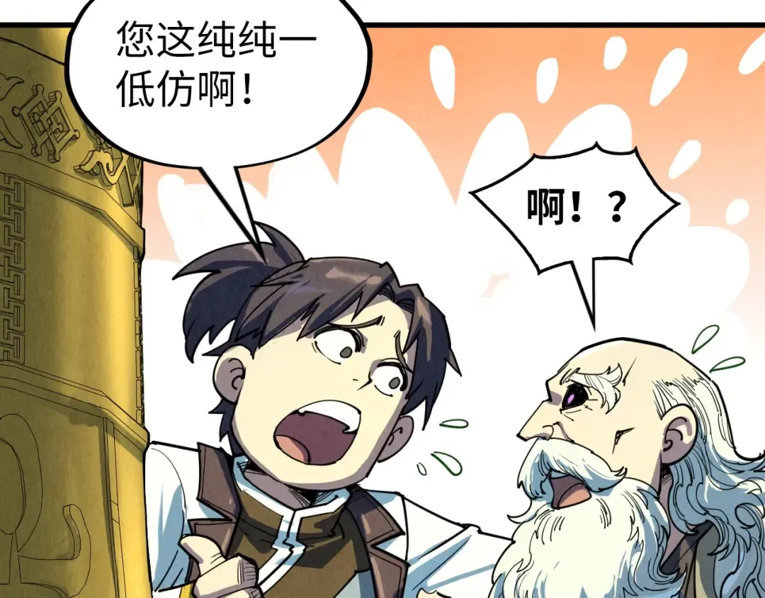 第208话 单挑齐真子 第134页