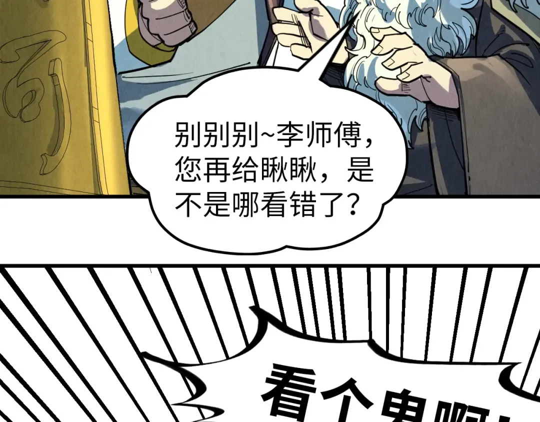 第208话 单挑齐真子 第135页
