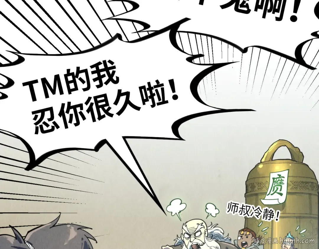 第208话 单挑齐真子 第136页