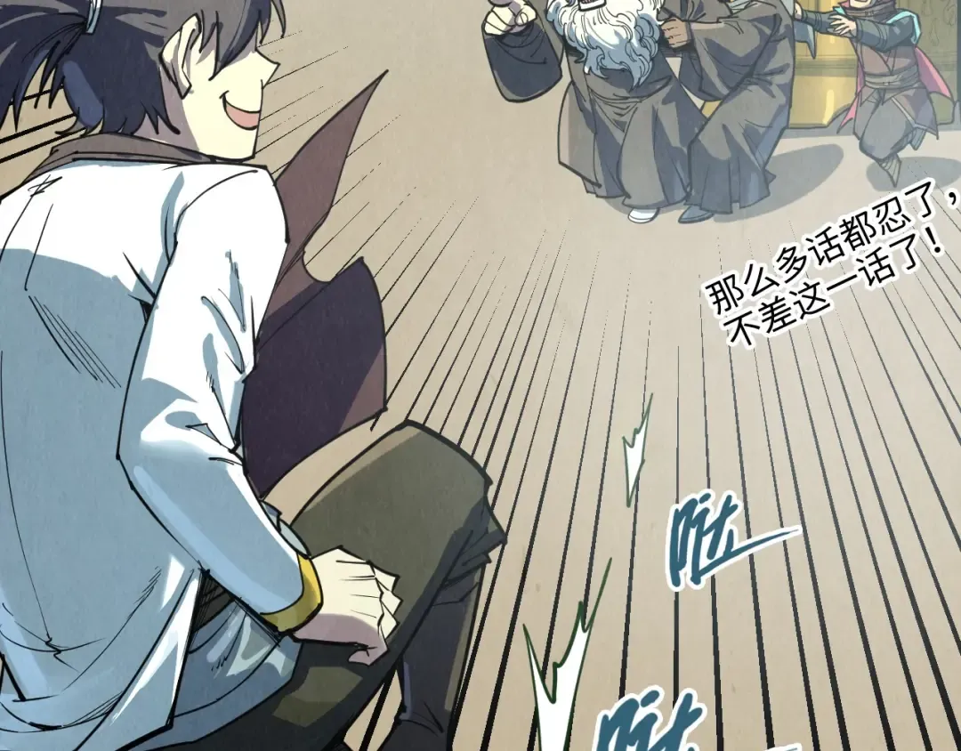 第208话 单挑齐真子 第137页