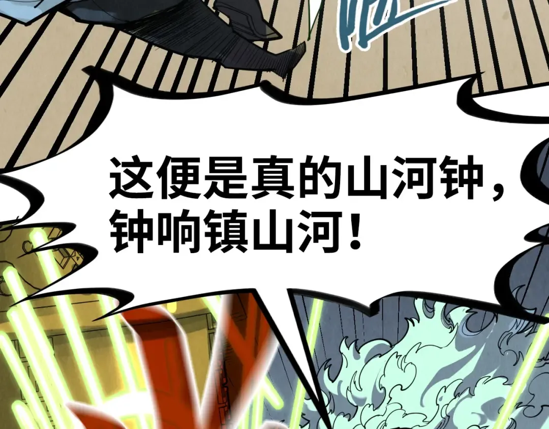 第208话 单挑齐真子 第138页
