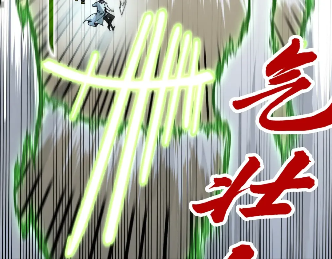 第208话 单挑齐真子 第143页
