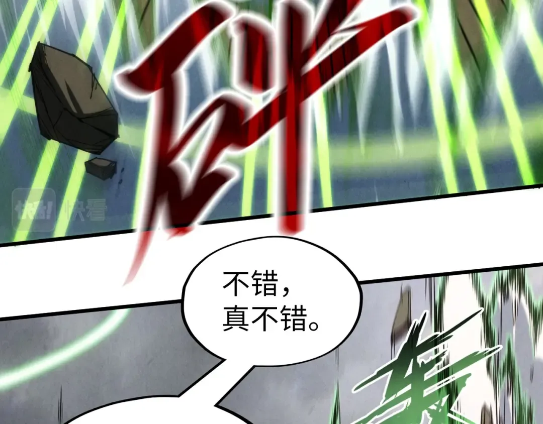 第209话 多谢了 第9页