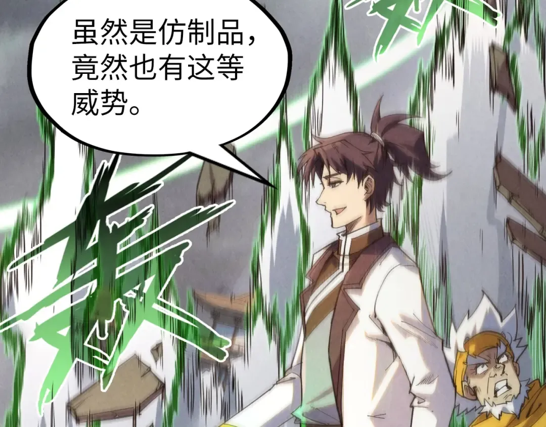 第209话 多谢了 第10页