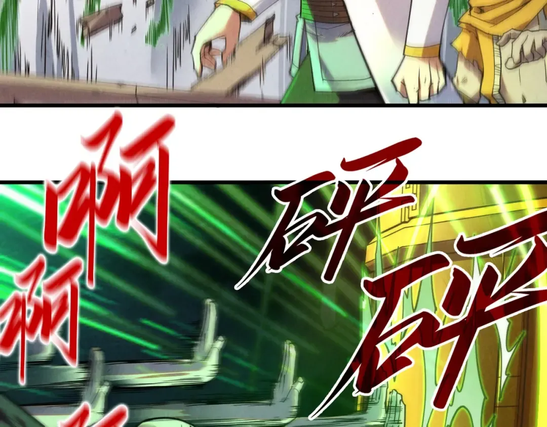 第209话 多谢了 第11页
