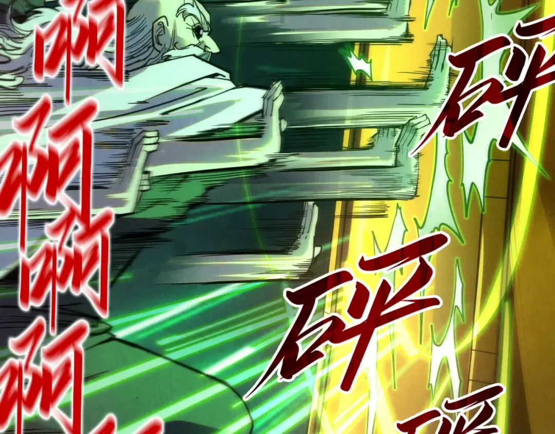 第209话 多谢了 第12页