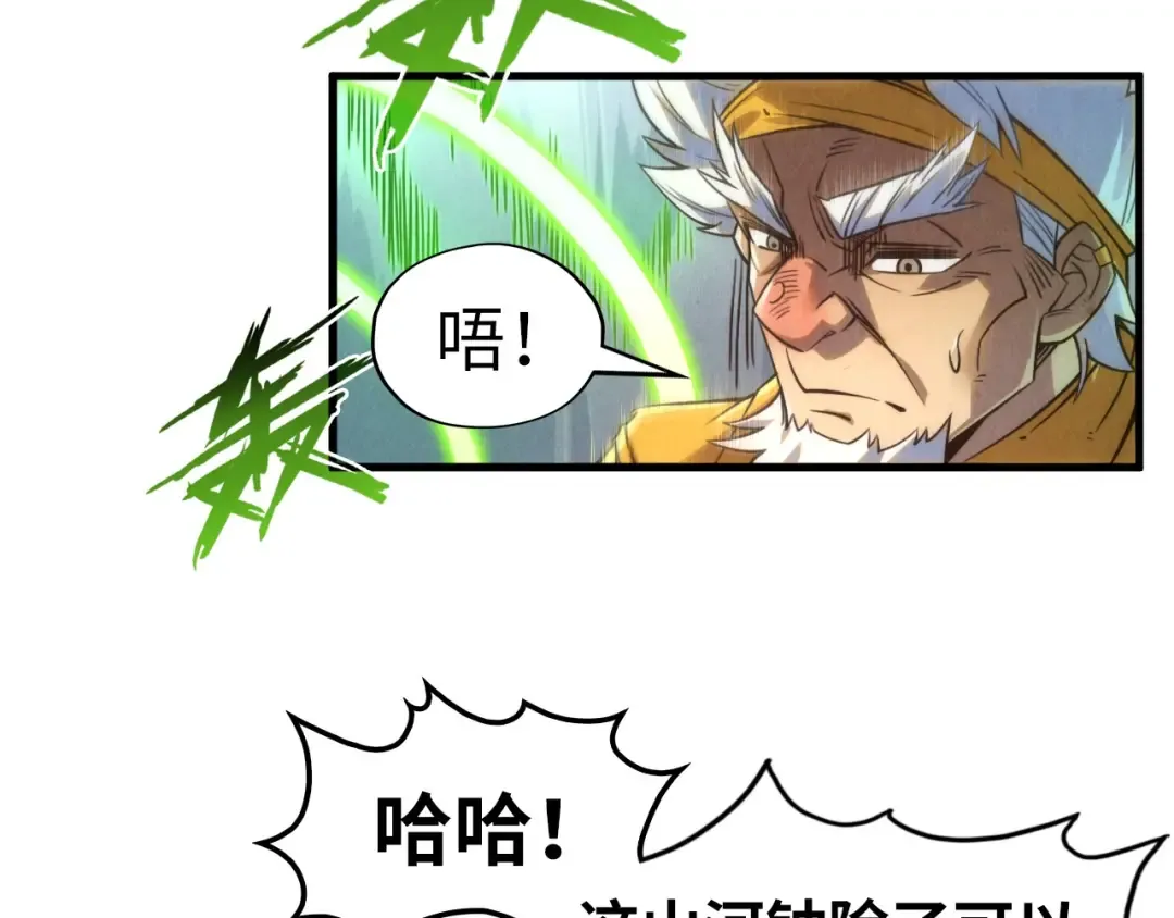 第209话 多谢了 第19页