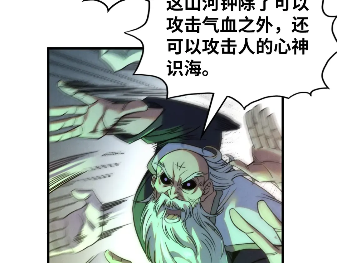 第209话 多谢了 第20页