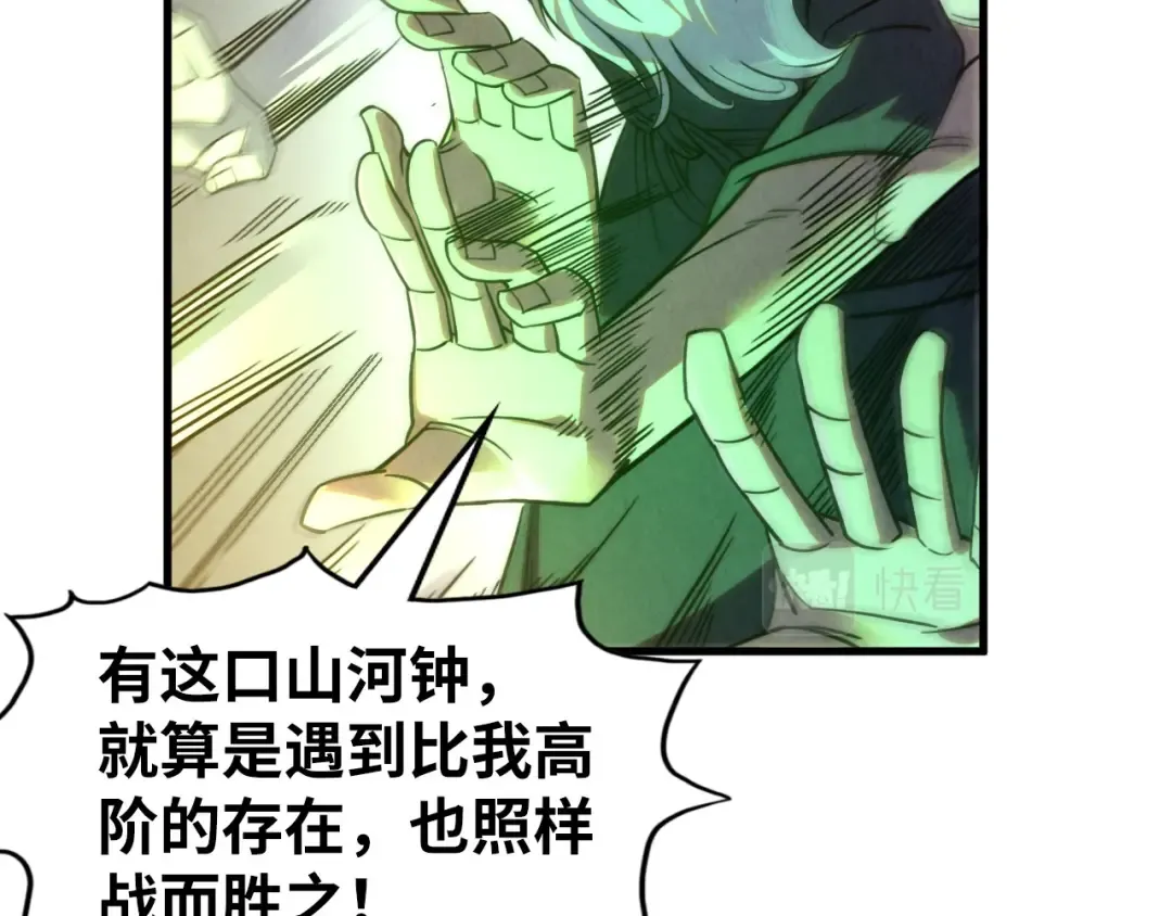 第209话 多谢了 第21页