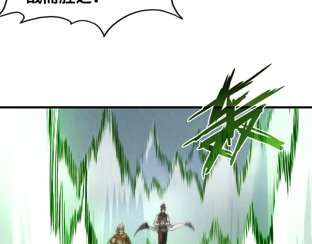 第209话 多谢了 第22页