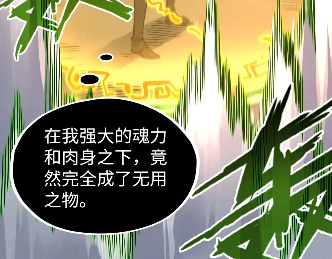 第209话 多谢了 第29页