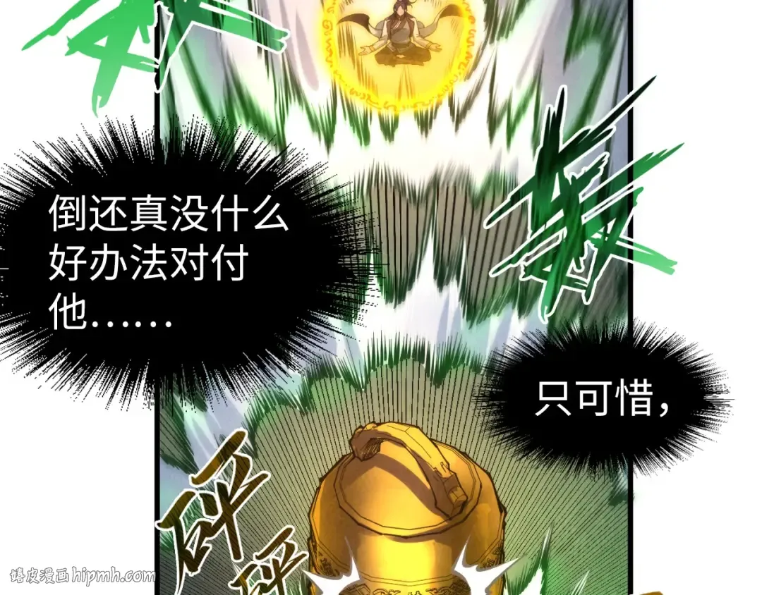 第209话 多谢了 第32页