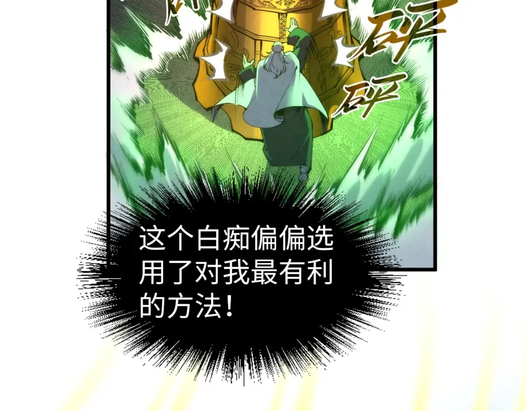 第209话 多谢了 第33页