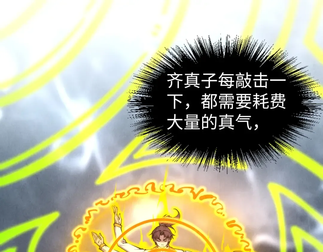 第209话 多谢了 第34页
