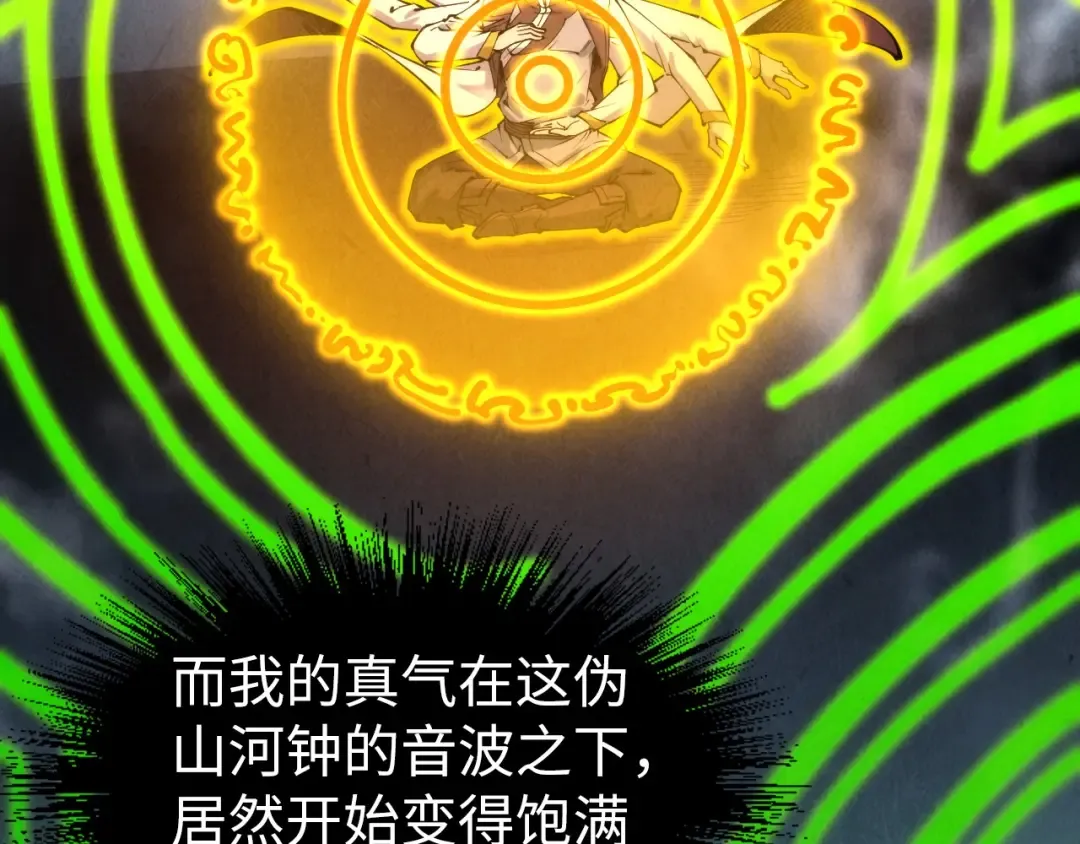 第209话 多谢了 第35页