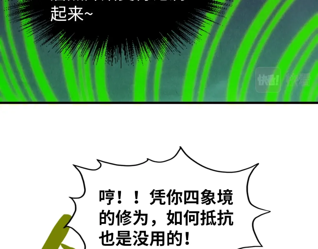 第209话 多谢了 第36页