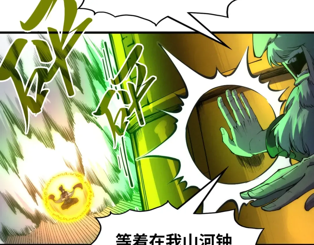 第209话 多谢了 第37页