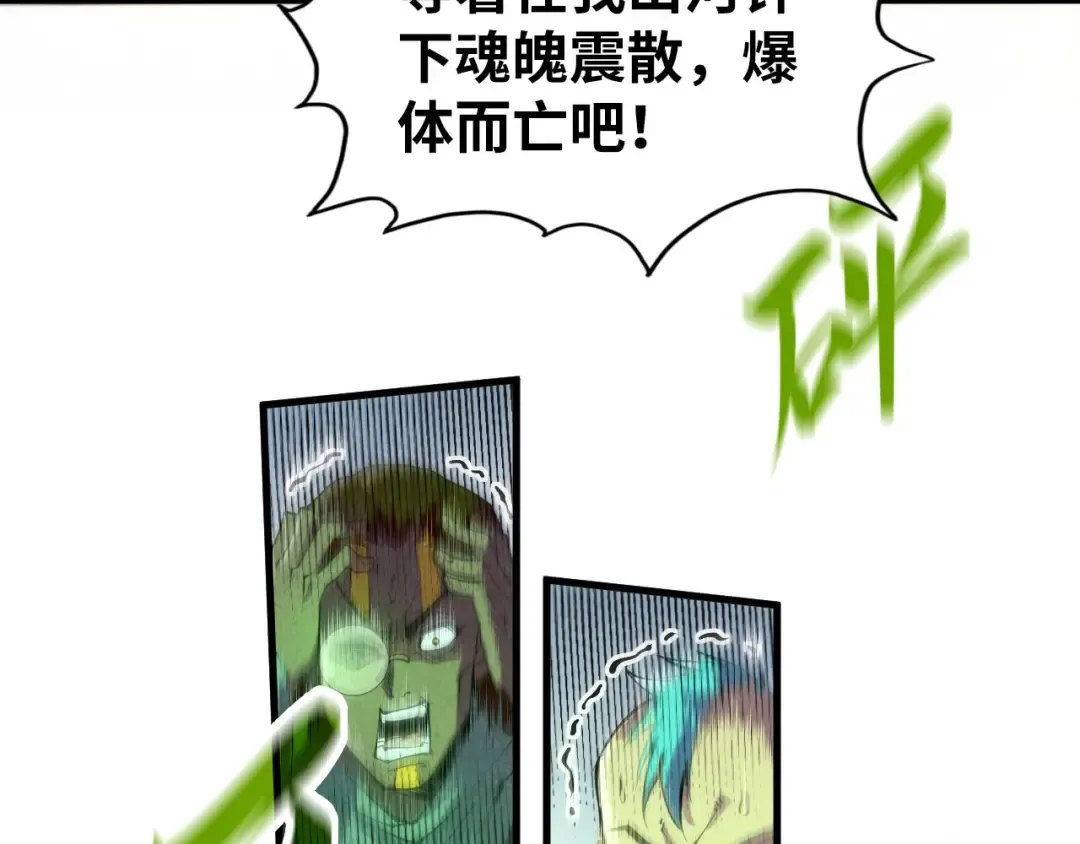 第209话 多谢了 第38页