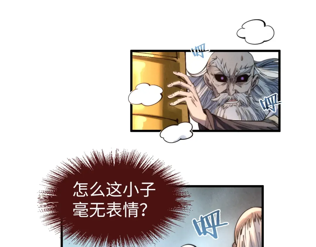 第209话 多谢了 第50页