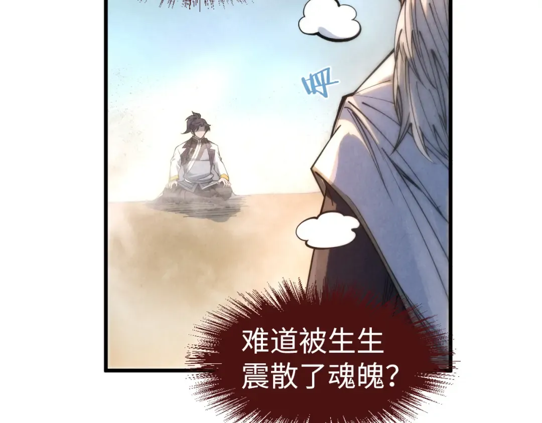 第209话 多谢了 第51页