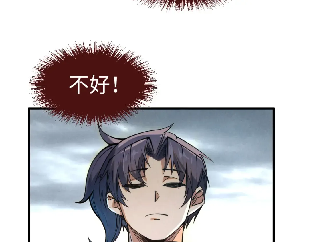 第209话 多谢了 第52页