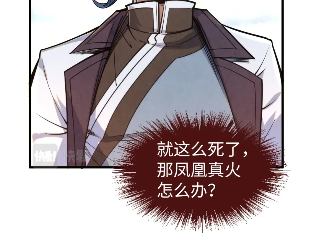 第209话 多谢了 第53页