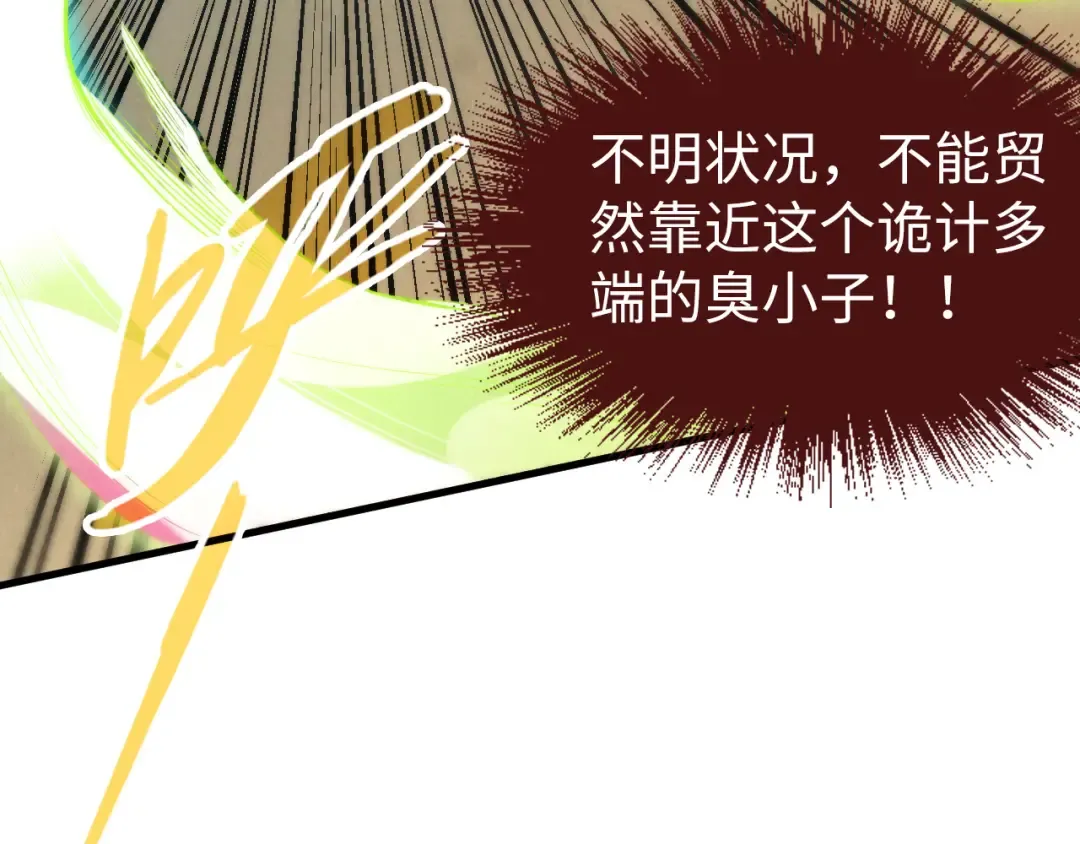 第209话 多谢了 第58页