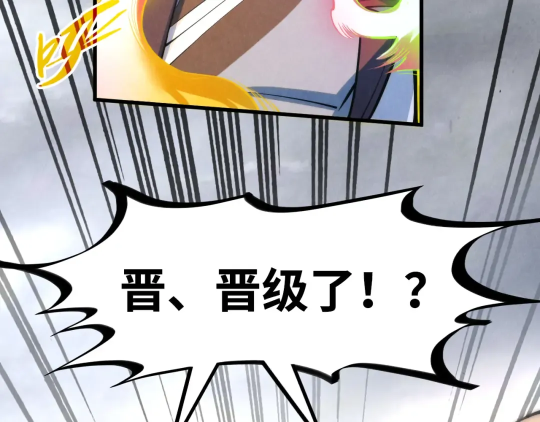 第209话 多谢了 第60页