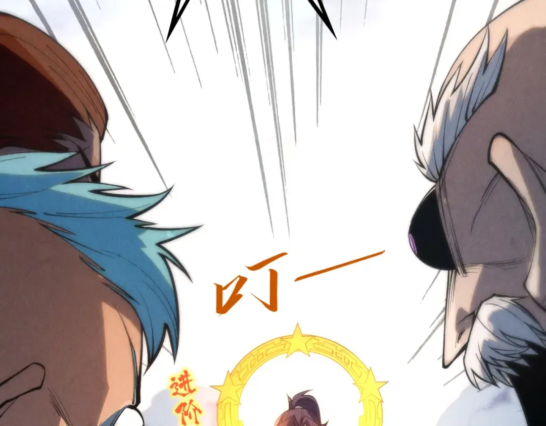 第209话 多谢了 第61页
