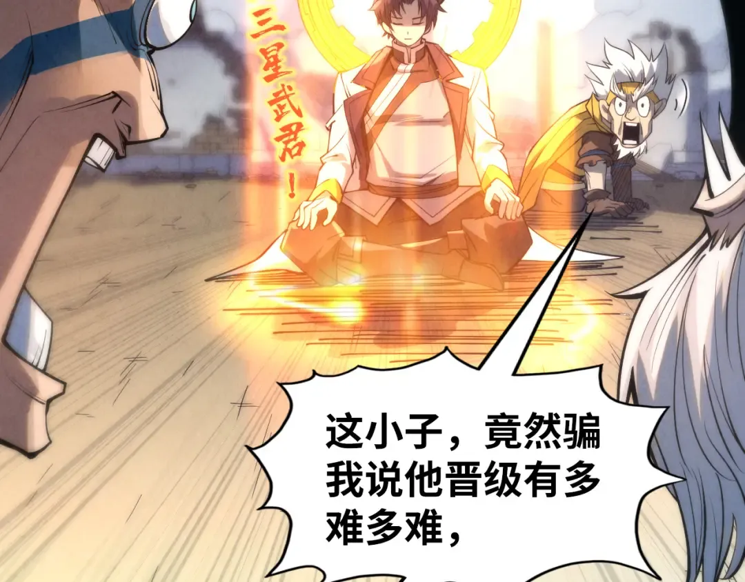 第209话 多谢了 第62页