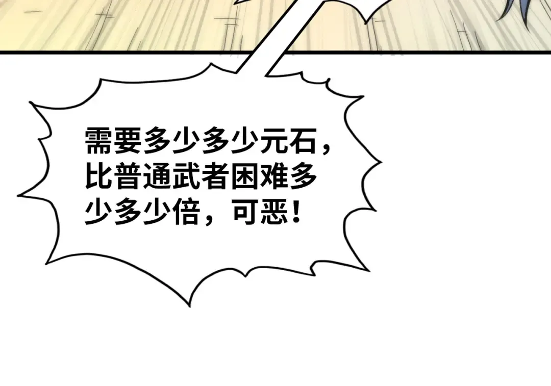 第209话 多谢了 第63页