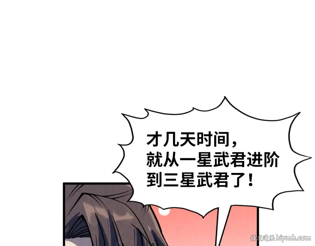 第209话 多谢了 第64页
