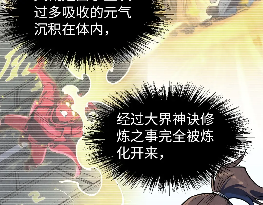 第209话 多谢了 第67页