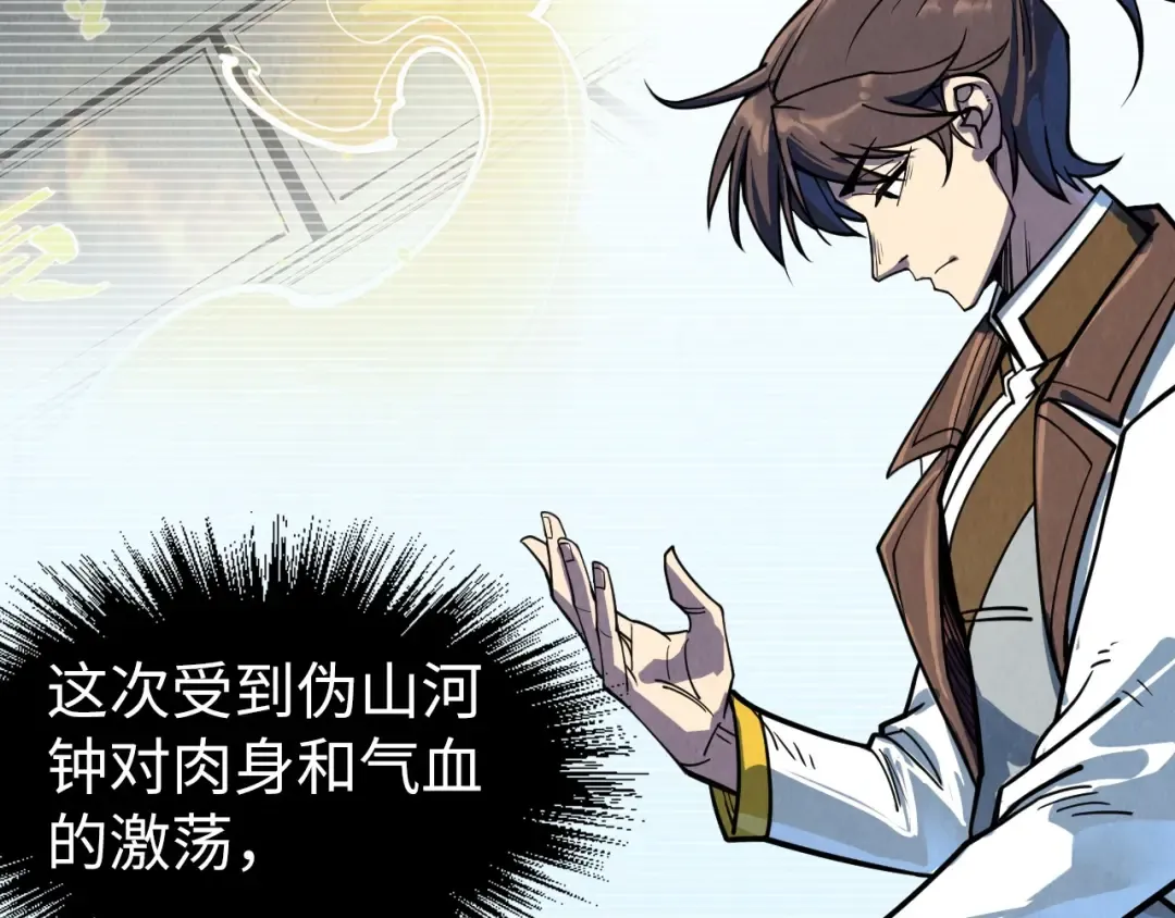 第209话 多谢了 第68页