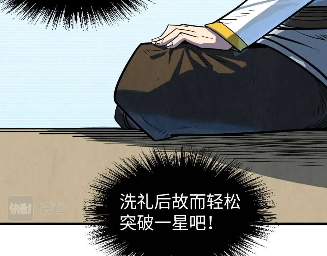第209话 多谢了 第69页