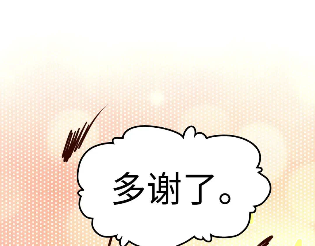 第209话 多谢了 第73页