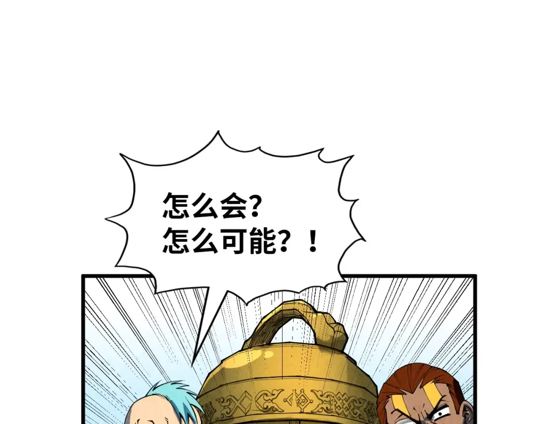 第209话 多谢了 第78页