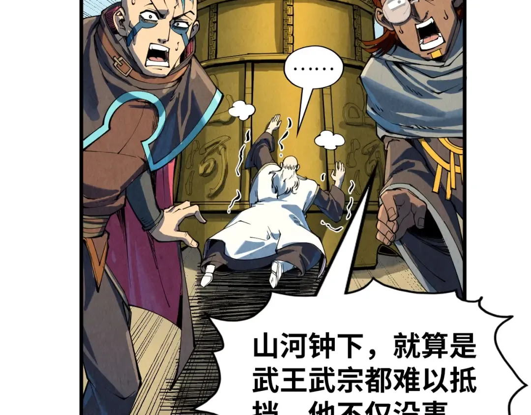 第209话 多谢了 第79页