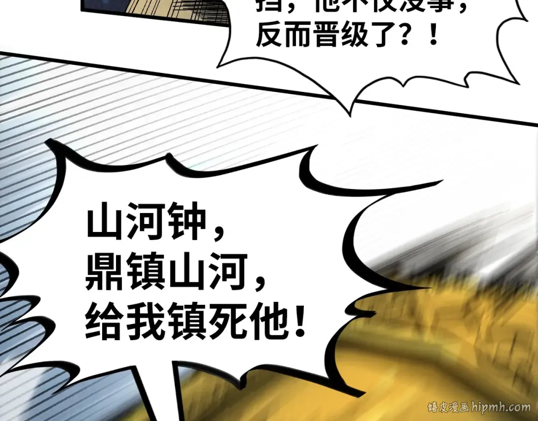 第209话 多谢了 第80页