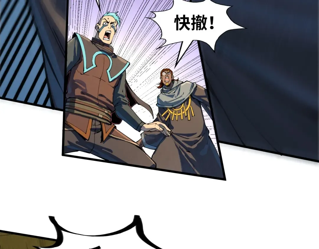 第209话 多谢了 第84页