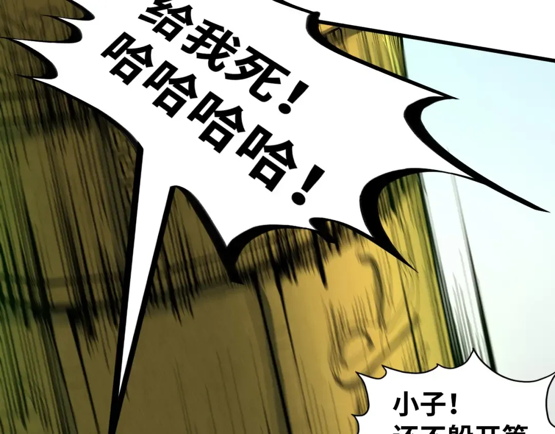 第209话 多谢了 第85页