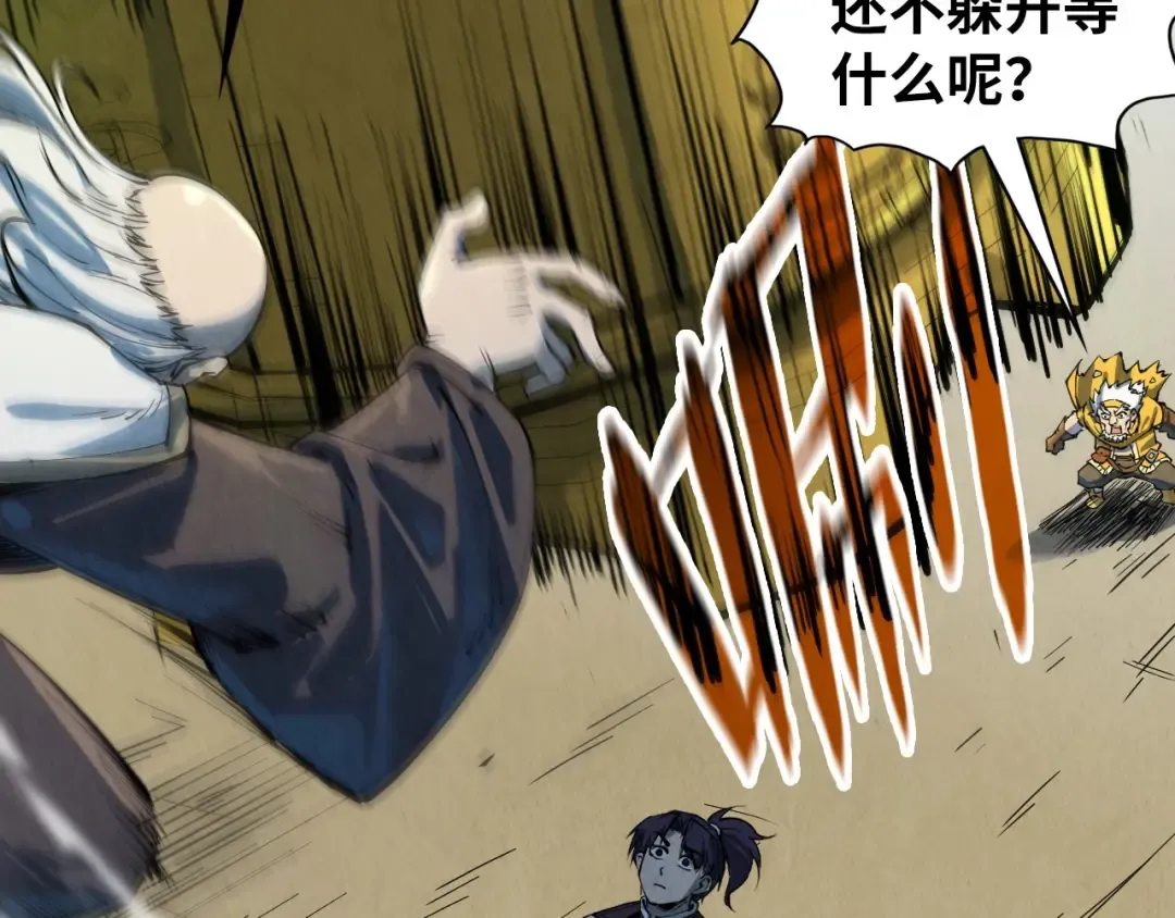 第209话 多谢了 第86页