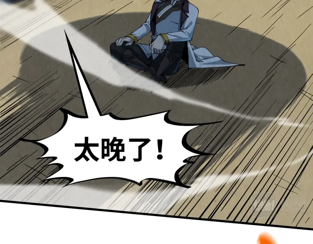 第209话 多谢了 第87页